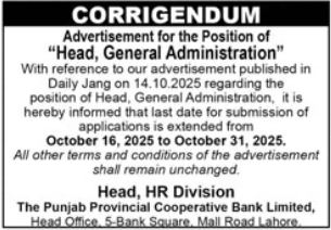 Punjab Provincial Cooperative Bank PPCBL Jobs 2025