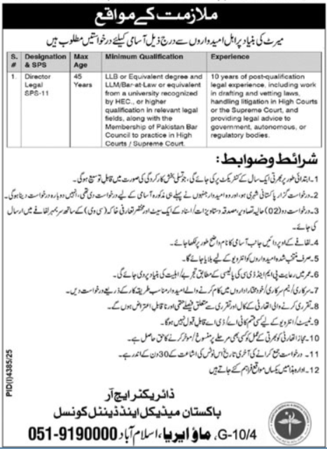 Pakistan Medical And Dental Council Islamabad