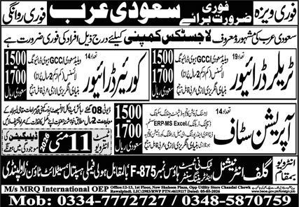 Gulf International Jobs in Saudi Arabia